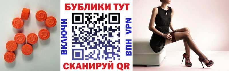 Экстази 250 мг  Ессентукская 