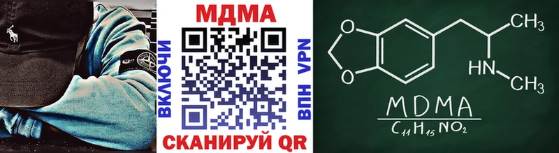 МДМА кристаллы  Ессентукская 
