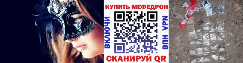 Меф кристаллы Ессентукская