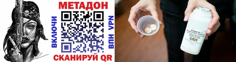 Метадон кристалл Ессентукская